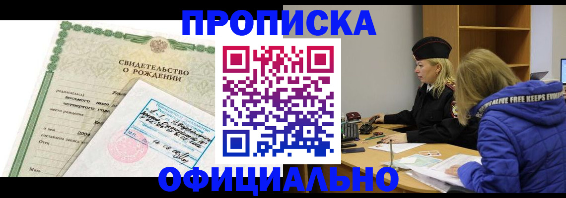 прописка в квартире в Сарове
