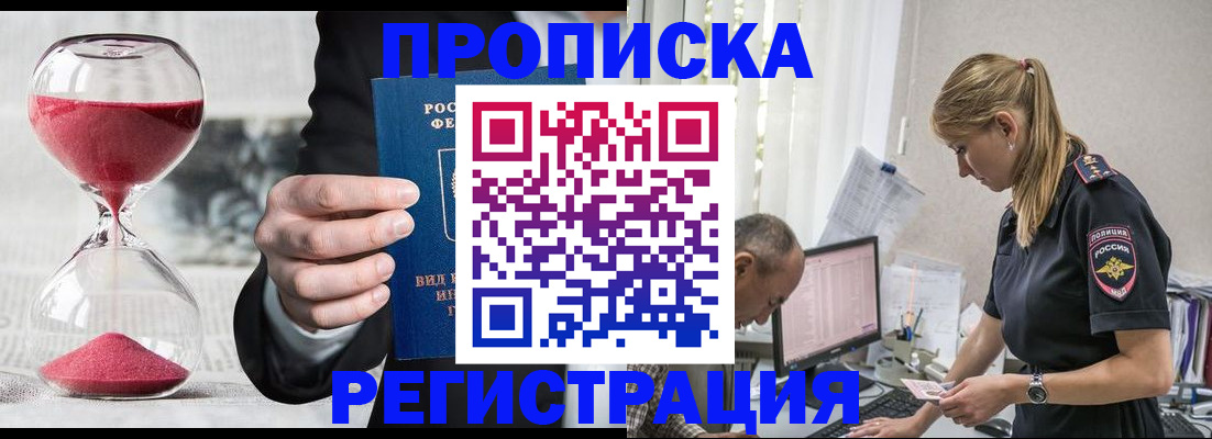 временная регистрация 2025 в Сарове