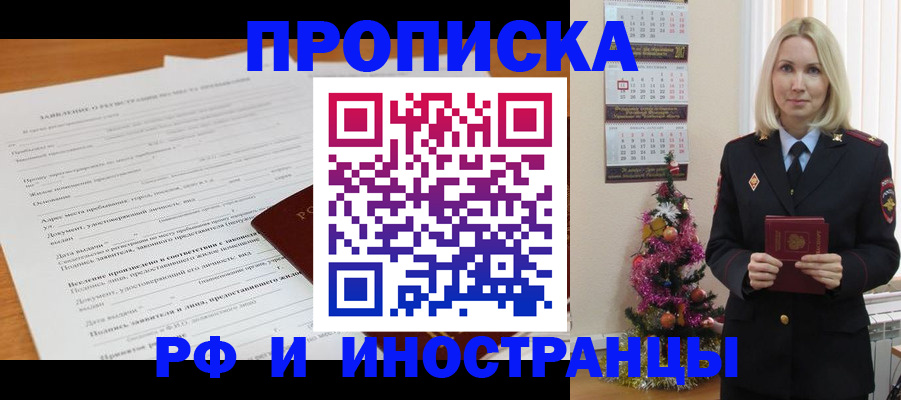 прописка поиск в Сарове