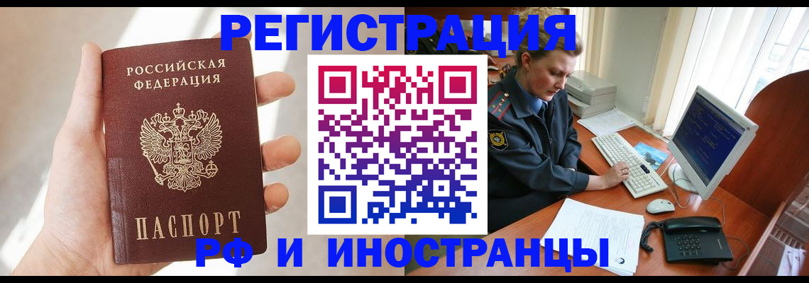 прописка 2025 в Сарове